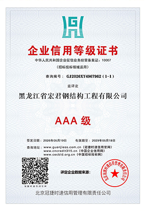 企业信用等级证书