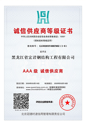 诚信供应商等级证书