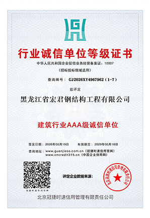 行业诚信单位等级证书