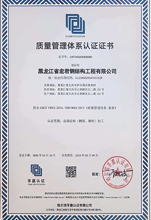 质量管理体系证书