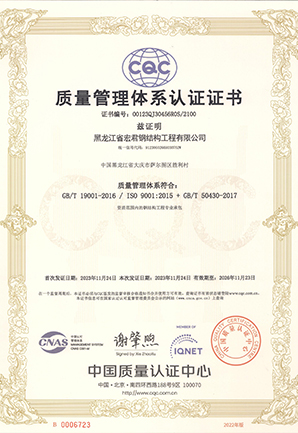 质量体系证书